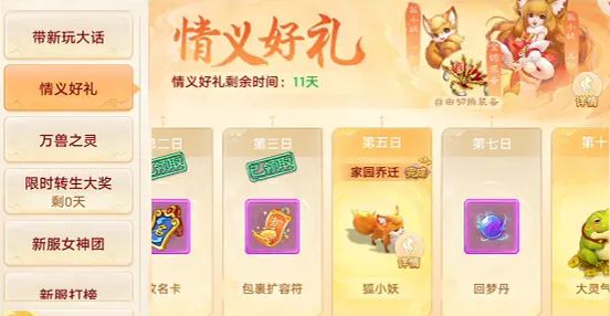 《大话西游手游》自由交易服搬砖:千元党如何“白嫖”体验?开局回血50%的保姆级规划