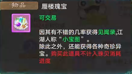 《大话西游手游》交易服月卡玩家搬砖攻略