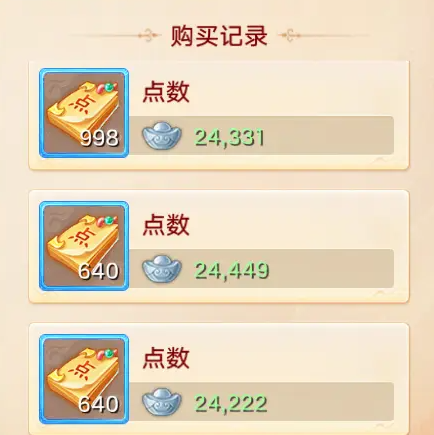 《大话西游手游》交易服月卡玩家搬砖攻略