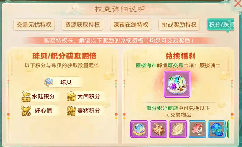 《大话西游手游》交易服月卡玩家搬砖攻略