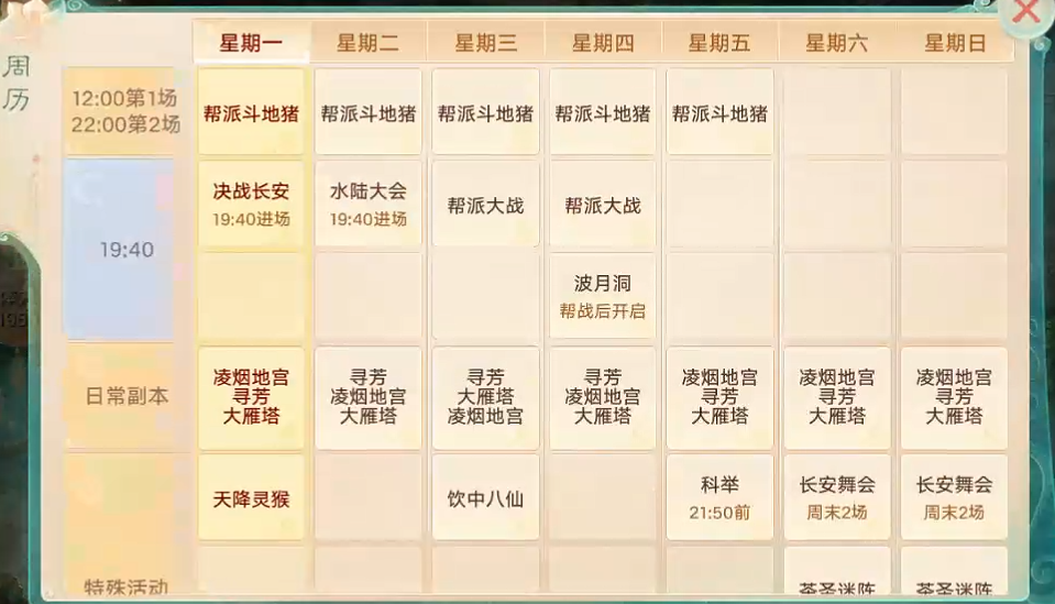 《大话西游手游》交易服月卡玩家搬砖攻略