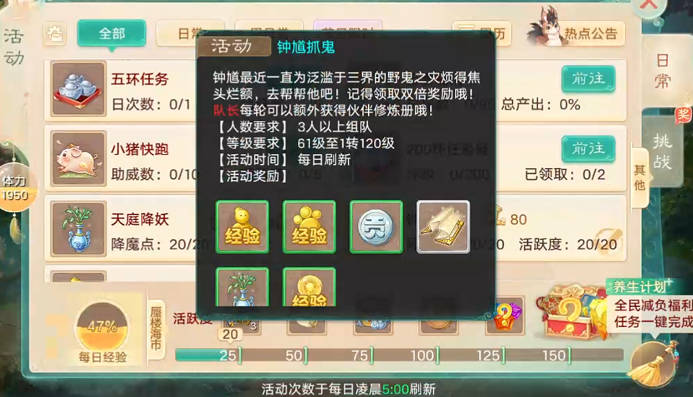 《大话西游手游》交易服月卡玩家搬砖攻略