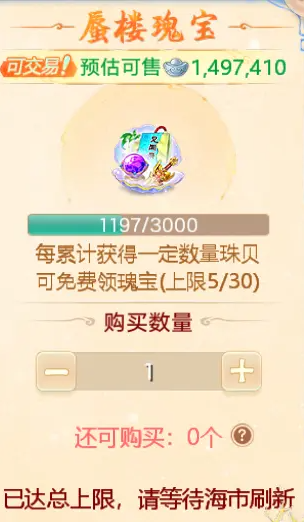 《大话西游手游》交易服月卡玩家搬砖攻略