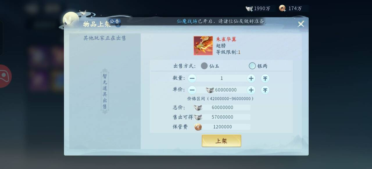 《仙遇》手游萌新搬砖攻略