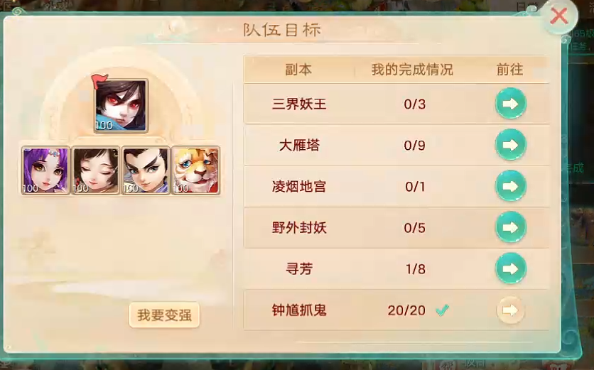 《大话西游手游》自由交易服保姆级搬砖攻略，五开稳定轻松月赚千元的游戏