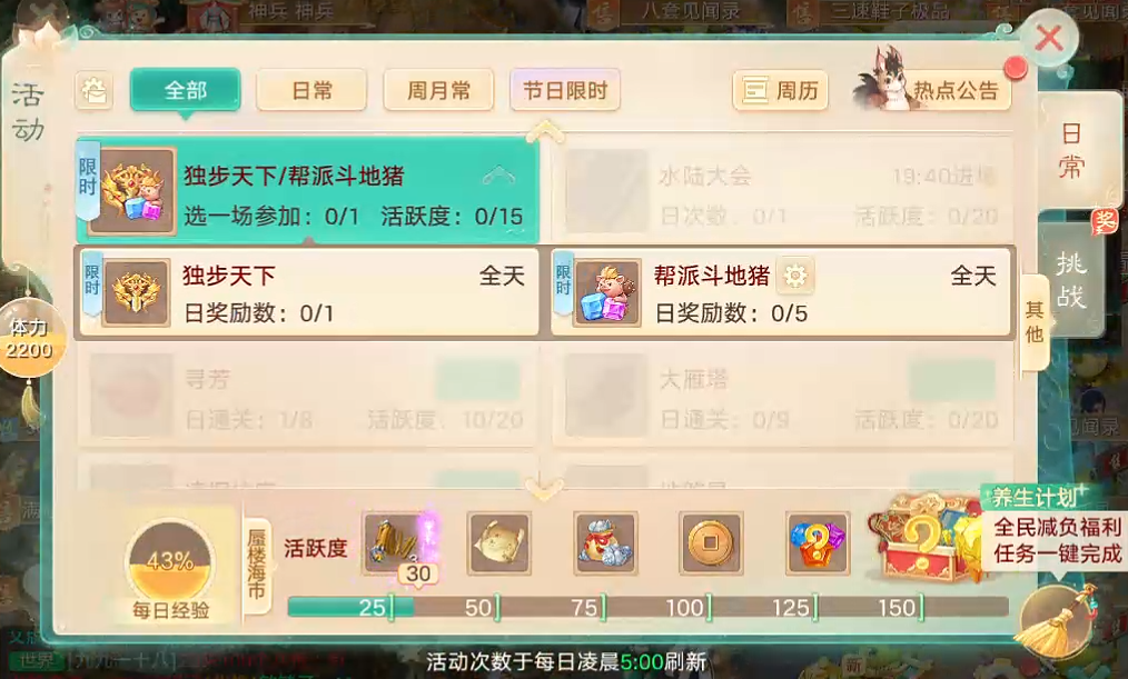 《大话西游手游》自由交易服保姆级搬砖攻略，五开稳定轻松月赚千元的游戏