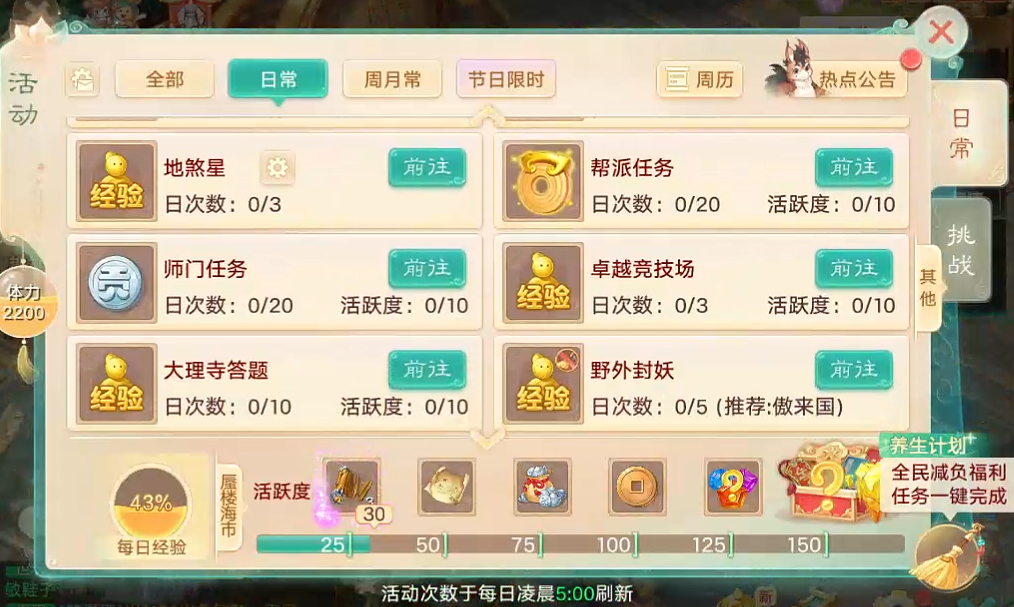 《大话西游手游》自由交易服保姆级搬砖攻略，五开稳定轻松月赚千元的游戏