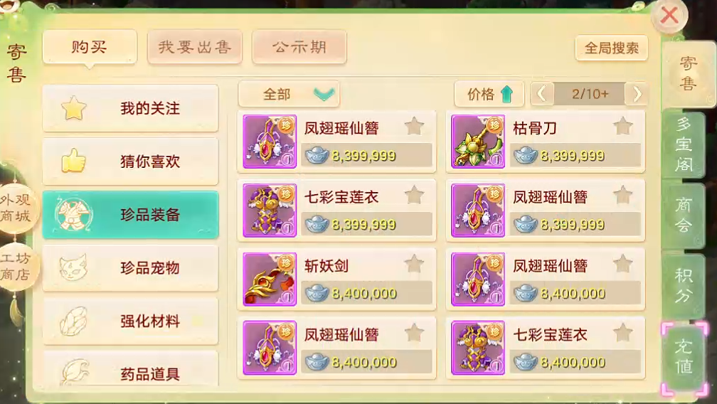 《大话西游手游》自由交易服保姆级搬砖攻略，五开稳定轻松月赚千元的游戏