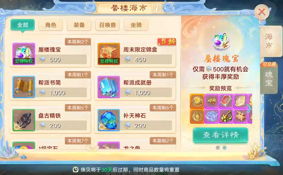 《大话西游手游》自由交易服保姆级搬砖攻略，五开稳定轻松月赚千元的游戏