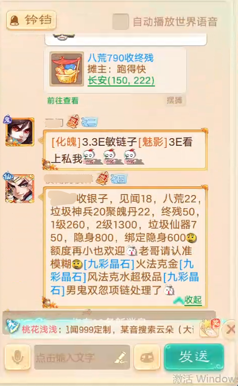 《大话西游手游》自由交易服保姆级搬砖攻略，五开稳定轻松月赚千元的游戏