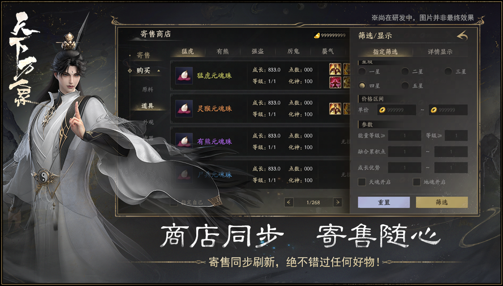 12月份最佳高质量砖游，网易《天下·万象》12月17号全平台上线！