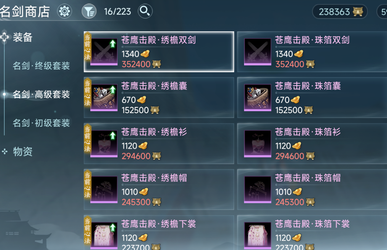 剑网3搬砖必看!2025最新入门攻略,从萌新到大侠的一点感悟