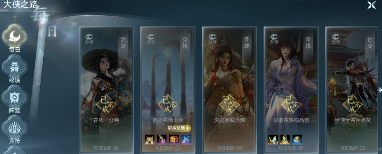 剑网3搬砖必看!2025最新入门攻略,从萌新到大侠的一点感悟