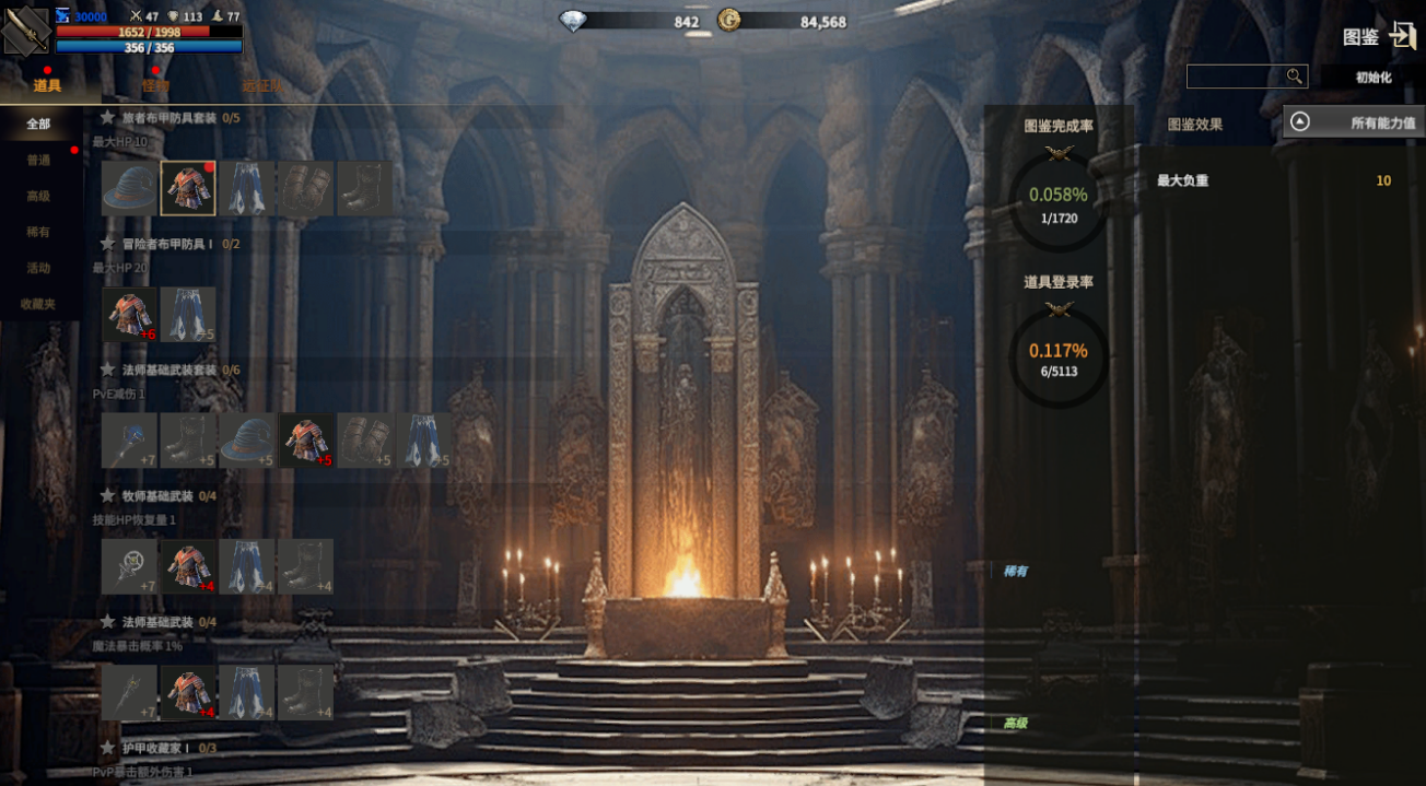 《领主契约》新手攻略：快速上手必看！