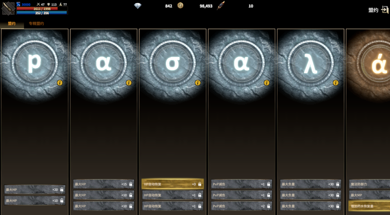 《领主契约》新手攻略：快速上手必看！