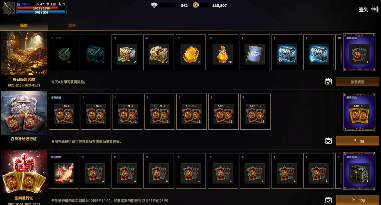 《领主契约》新手攻略：快速上手必看！