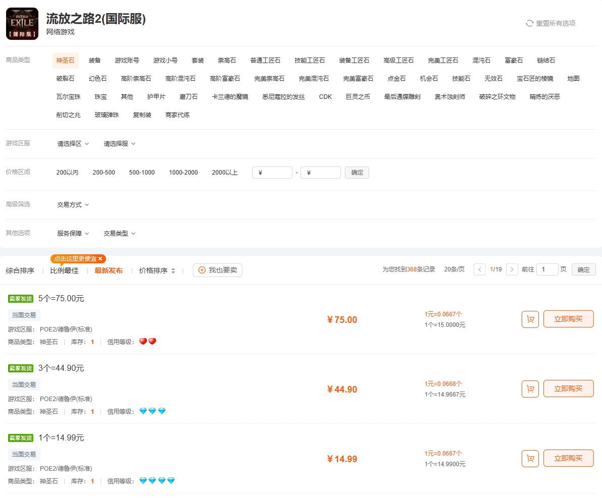 【游赚观察12/14】流放2新赛季物价爆炸!暗黑4国服暂未出现复制!永恒之塔2持续噶号中……一款新搜打撤首测就爆炸!