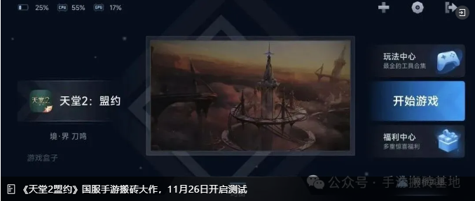 《天堂2盟约》什么时候能上线公测?天堂2盟约预测开服时间介绍