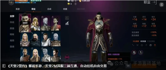 《天堂2盟约》什么时候能上线公测?天堂2盟约预测开服时间介绍