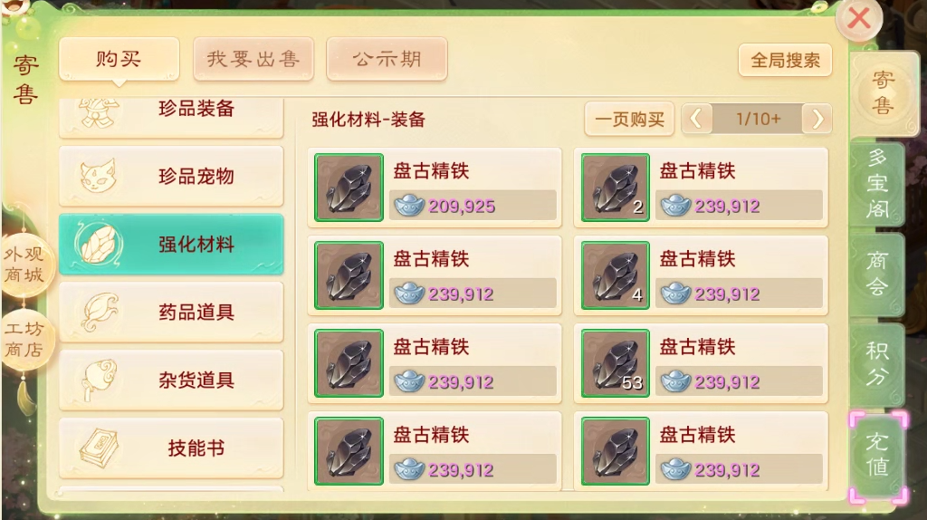 《大话西游手游》自由交易服五开赚钱攻略(超多干货)