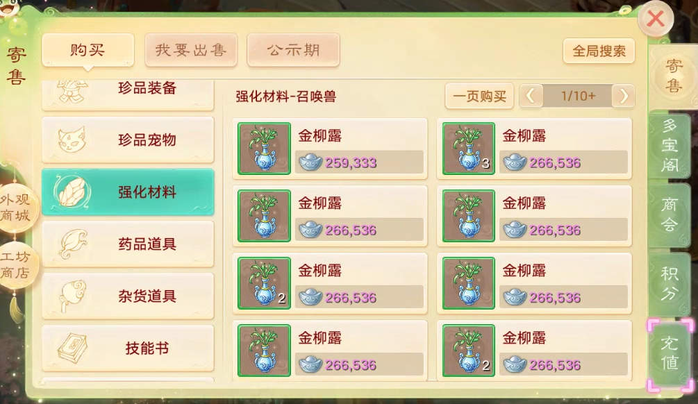 《大话西游手游》自由交易服五开赚钱攻略(超多干货)