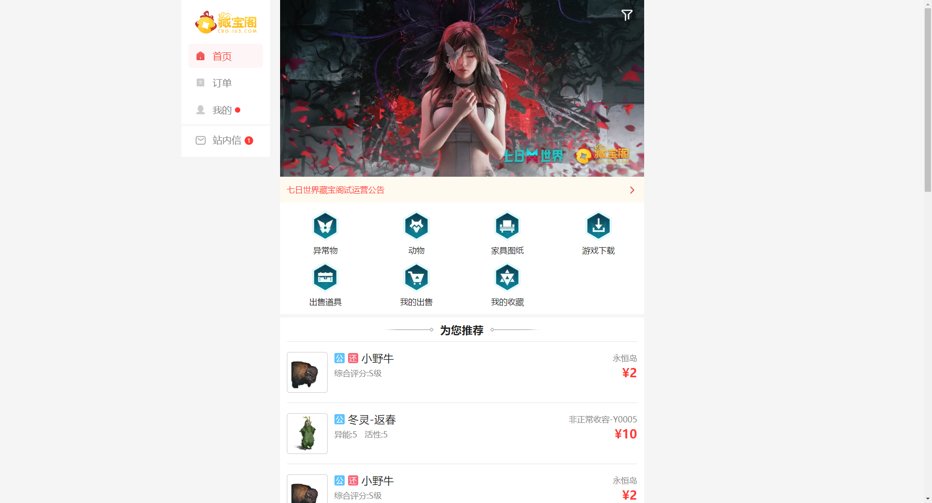 【游赚观察12/16】暗黑4本赛季到底有没有BUG?流放2有肉但是难啃!七日世界开藏宝阁了?