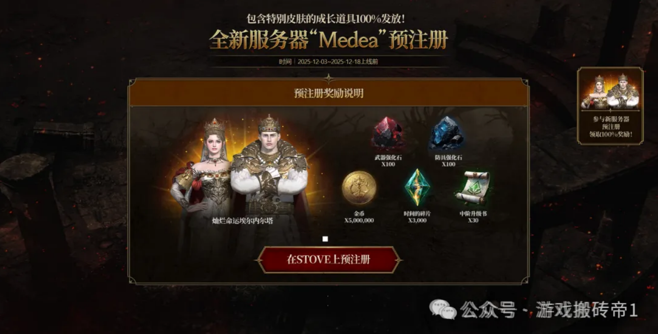 《权力之望》东南亚服12月18日新区开服,权力之望东南亚服下载+账号注册教程