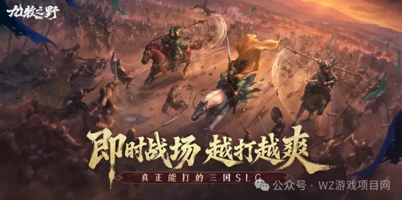 《九牧之野》新手入坑指南，三国SLG手游12月18日公测