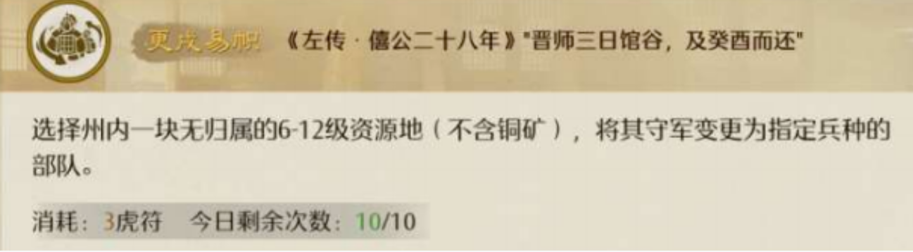 《九牧之野》零氪新手开荒，最全最细的保姆级流程攻略