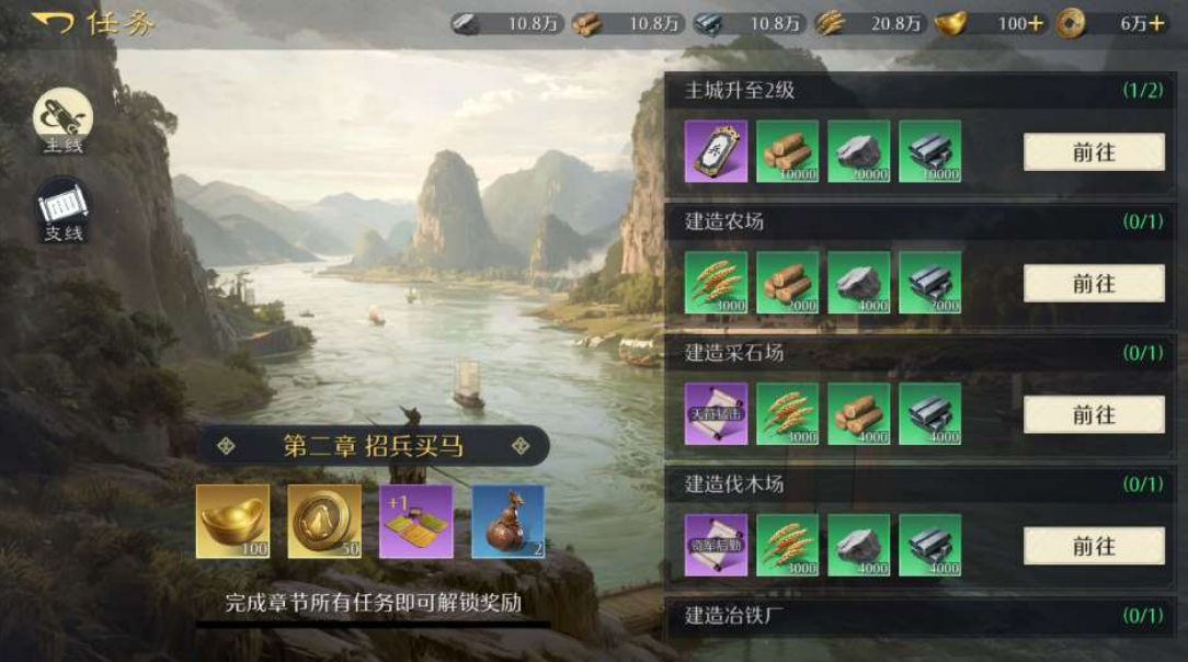 《九牧之野》手游开荒攻略