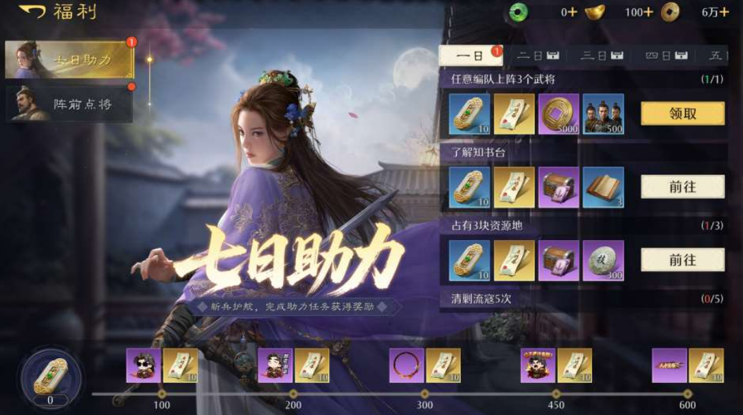 《九牧之野》手游开荒攻略