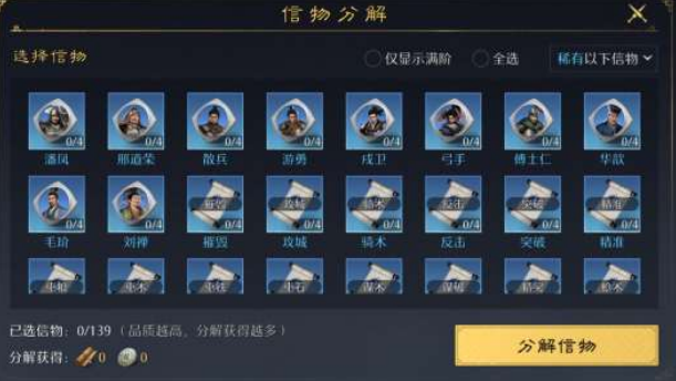 《九牧之野》手游开荒攻略