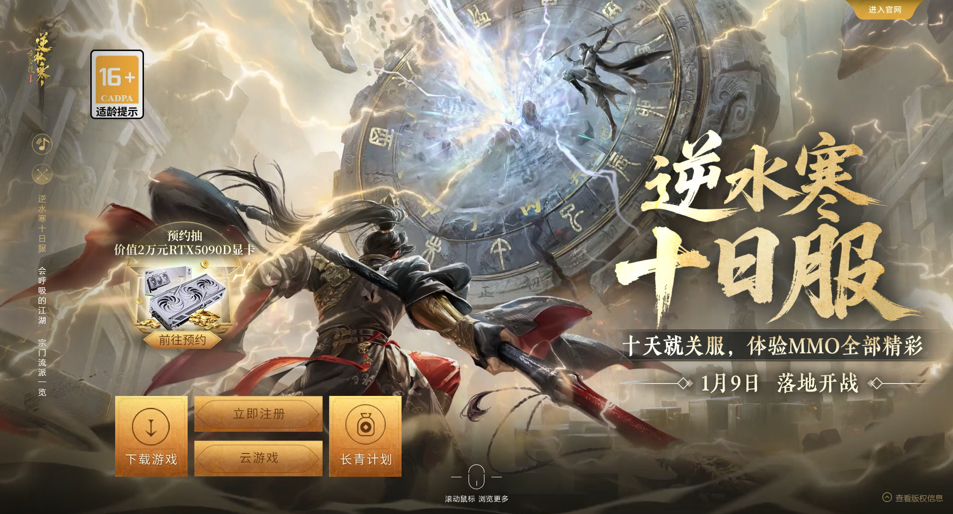 【游赚观察12/22】逆水寒又整新活放大招！搞上传奇了！永恒之塔2流放之路2现状！诛仙世界新赛季稳中向好！