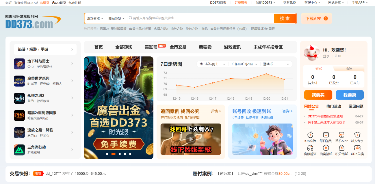 想做游戏搬砖，怎么去选择游戏和获得新游资讯？