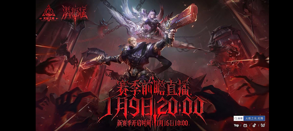 【游赚观察12/29】龙之谷怀中怀1月6号上线！王者荣耀世界即将公测！火炬之光新赛季1月16号开启！荣耀出征即将开服！