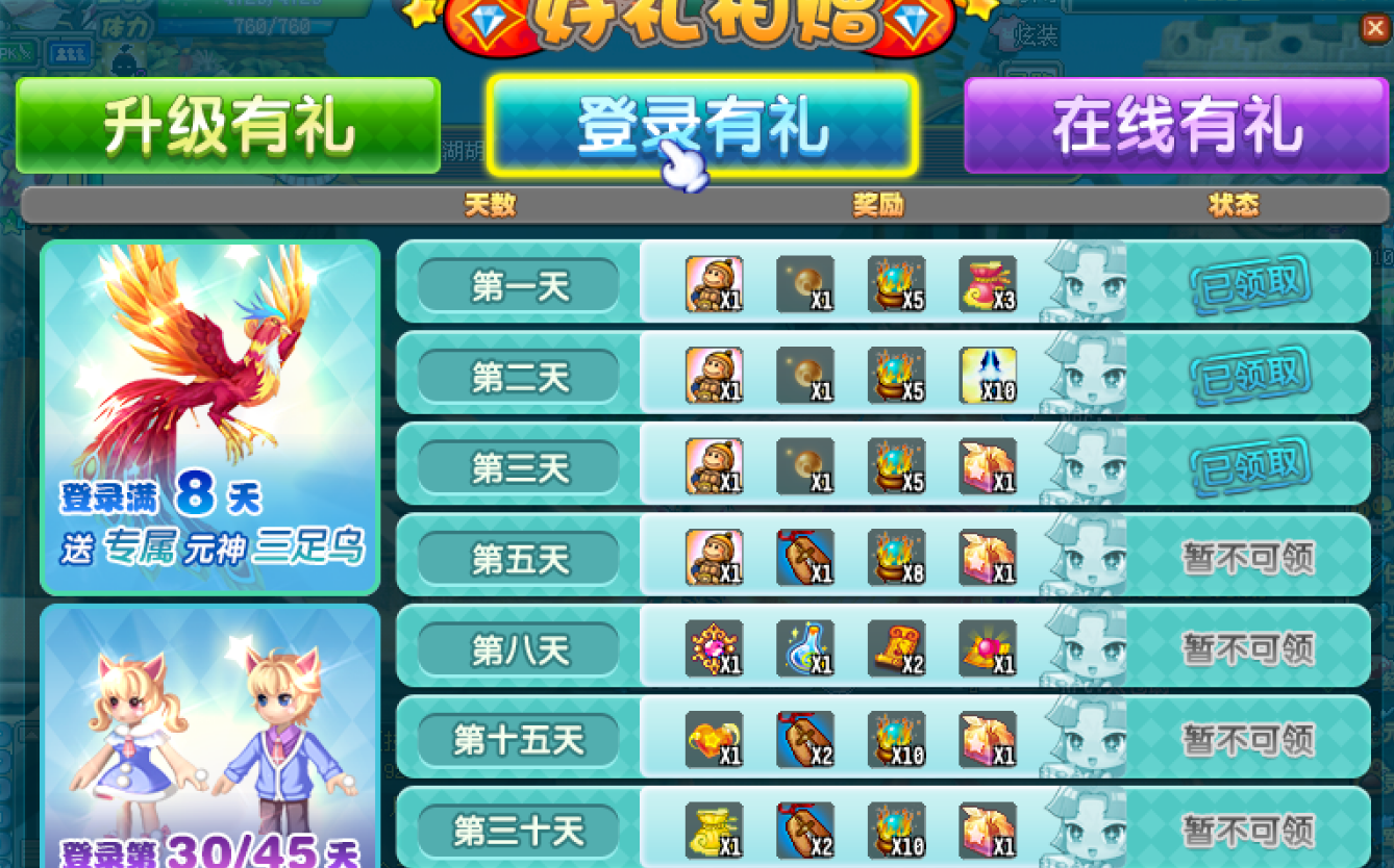 《QQ三国》新手升级攻略