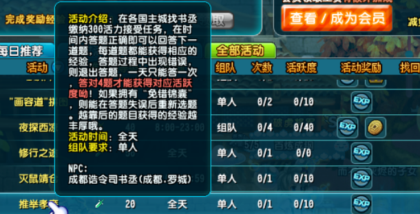 《QQ三国》新手升级攻略