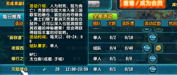 《QQ三国》新手升级攻略