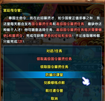 《QQ三国》新手升级攻略