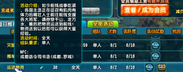 《QQ三国》新手升级攻略