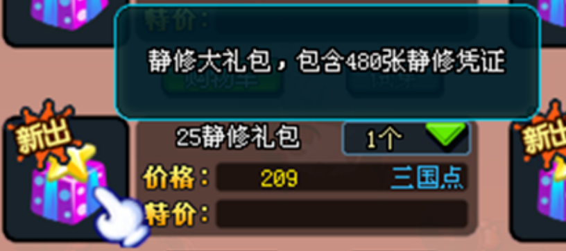 《QQ三国》新手升级攻略