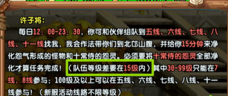 《QQ三国》新手升级攻略