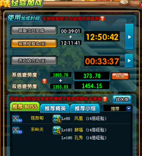 《QQ三国》新手升级攻略