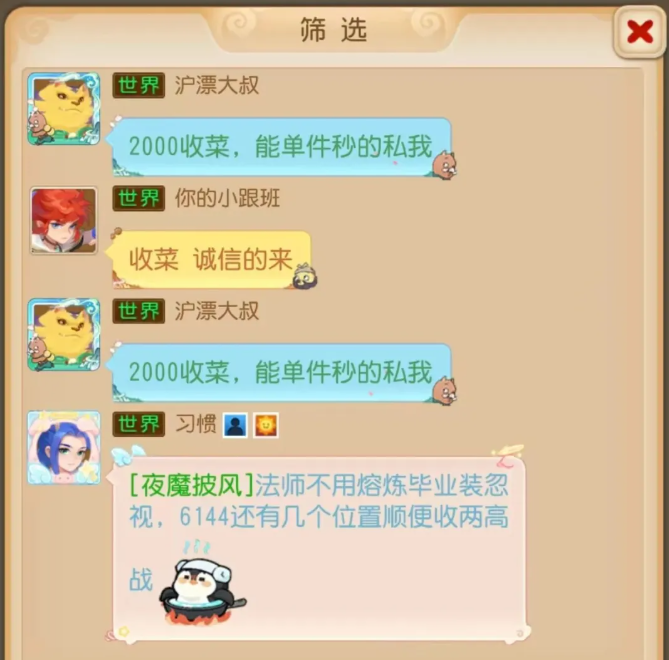 《梦幻西游手游》轻享服搬砖攻略