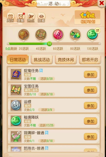 《梦幻西游手游》轻享服搬砖攻略