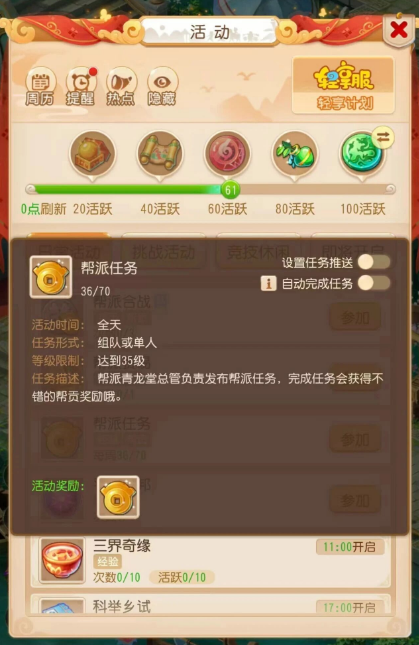 《梦幻西游手游》轻享服搬砖攻略