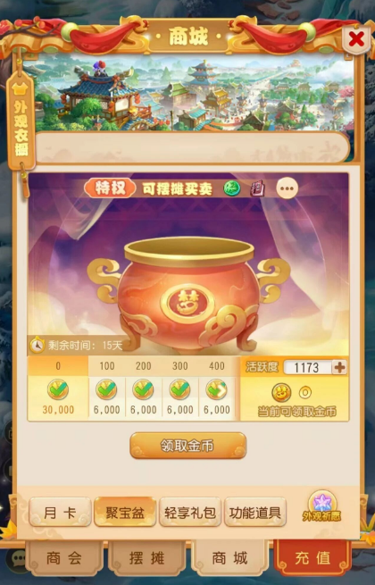 《梦幻西游手游》轻享服搬砖攻略