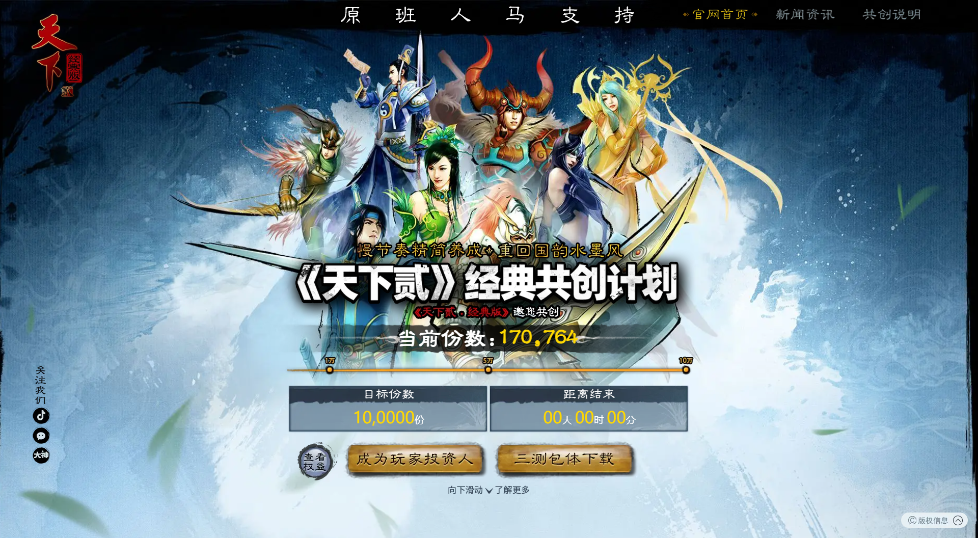 《天下贰经典版》搬砖攻略