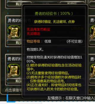 《龙之谷怀旧服》搬砖攻略:新人轻松上手,日入多张不是梦