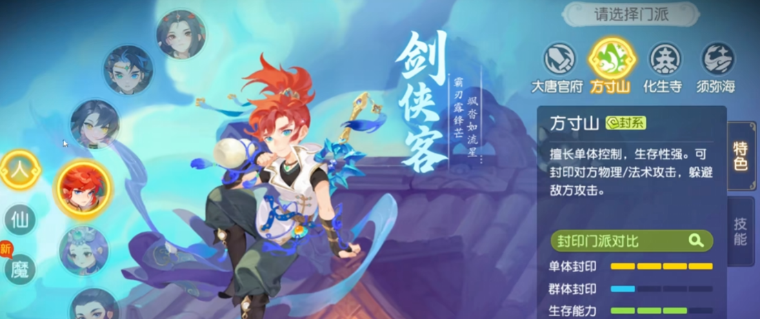 《梦幻西游手游》轻享服新区玩法攻略